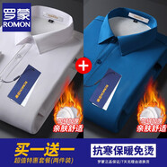 【兩件裝】羅蒙品牌保暖長袖襯衫男士加絨加厚秋冬新款商務休閑抗寒襯衣男百搭免燙彈力不掉絨打底工裝男裝 【兩件裝】湖藍色+白色 38碼