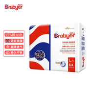 巴比兒 /Brabyer嬰兒紙尿褲 超薄綿柔透氣 男女寶寶通用尿不濕清貨 超值大包L碼（64片）