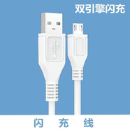 艾昊者 適用于安卓快充vivo充電器x7x9x20x21雙引擎閃充線(xiàn)y66y67y83z1通用充電線(xiàn) 雙引擎【1條裝】 1米