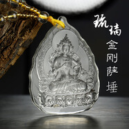 名妙佛教結(jié)緣飾品 琉璃項鏈吊墜掛件轉(zhuǎn)運男女護身符 金剛薩埵