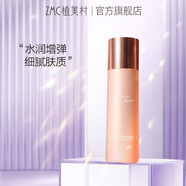 植美村 ZMC 重組膠原蛋白塑顏精華乳100ml （乳液補(bǔ)水保濕滋潤(rùn)緊致）