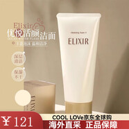 怡麗絲爾（ELIXIR）泡沫洗面奶控油潔面乳卸妝滋潤款145g情人節禮物