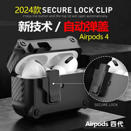 OLPAY適用于A(yíng)irPods4保護套防摔機甲殼四代蘋(píng)果無(wú)線(xiàn)藍牙耳機套防丟智能彈開(kāi)蓋卡扣式帶掛鉤收納盒分體式 羽砂黑【新升級/自動(dòng)彈蓋】 適用蘋(píng)果 AirPods 4藍牙耳機