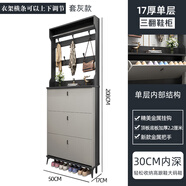 映巢意式超薄鞋柜家用門口入戶翻斗玄關(guān)柜一體收納神器省空間新款鞋架 拼色灰50長(zhǎng)17厚208高(cm) 帶衣架 包安裝