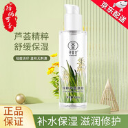 尋薈記薈膠40g補(bǔ)水保濕曬后修護(hù)凝膠睡眠面膜呵護(hù)肌膚清爽凝露男 大瓶蘆薈膠180g