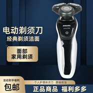 新安怡PHILIPS飛利浦電動剃須刀S5078/S5080/S5082/S5090刮胡子須刀個護(hù) S5080官方標(biāo)配 普通裝