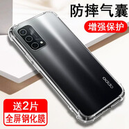 奧多金 【贈2片鋼化膜】手機(jī)殼保護(hù)套 適用于OPPO A系列氣囊防摔透明手機(jī)套保護(hù)軟殼 A93