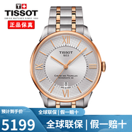 天梭（TISSOT）男表瑞士手表杜魯爾系列經(jīng)典時(shí)尚商務(wù)自動(dòng)機(jī)械機(jī)芯男士腕表 T099.407.22.038.01玫金鋼帶