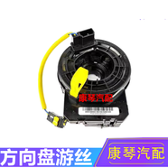 鈺友車(chē)品原裝氣囊游絲方向盤(pán)線(xiàn)圈喇叭線(xiàn)時(shí)鐘彈簧適配長(cháng)安歐尚A800CS35凌軒 歐尚 A800  W03
