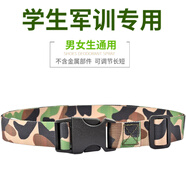 緹彩娜迷彩軍訓(xùn)腰帶女青少年中學(xué)小學(xué)生皮帶男生初中生大學(xué)加長褲帶帆布 3.2寬迷彩卡其105厘米