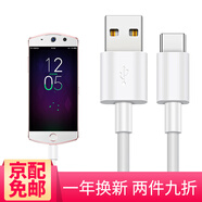 例米 適用美圖手機type-c數據線(xiàn)m6/v6/t8s/m8/t8/T9手機快充電器USB充電線(xiàn) M6/M6s/v6數據線(xiàn)