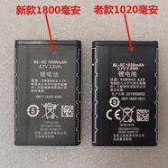 X適用諾基亞BL-5C電池105 2610 1600 3100 1110 1010 N72 C1手機電 1800mah