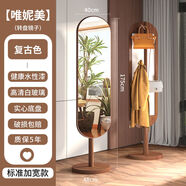 京嘉盛鏡子全身穿衣鏡可旋轉臥室家用落地鏡衣帽架一體居家試衣少女ins 復古色【衣帽架+穿衣鏡】 鏡面加長(cháng)可旋轉款(鏡子寬35cm)