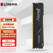 金士頓（Kingston）駭客神條/HyperX FURY 野獸 Beast DDR4 PC4 UDIMM 第四代臺式機電腦內存條升級DIY游戲電競雙通道 DDR4 3200 臺式機駭客神條野獸 16