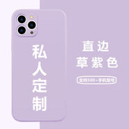 歐格曼 照片來(lái)圖定制手機殼透明四角防摔摳圖蘋(píng)果VIVO華為OPPO小米 直邊草紫色【私人定制】 VIVO【聯(lián)系客服備注手機型號】
