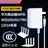 線之佳適用于華為wifi6路由器充電線型號WS5200/AX2 PRO電源適配器5G無線雙核路由huawei電源12V1A充電器 【白色】12V1A電壓 5.5mm口徑電源適配器