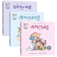 周大俠趣說(shuō)字源階梯閱讀2（套裝三冊）滑板+馬老師+諸葛亮 幼兒識字 漢語(yǔ)分級閱讀 童話(huà)故事識字書(shū) 幼小銜接 