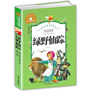 綠野仙蹤 彩圖注音版 一二三年級(jí)課外閱讀書(shū)必讀世界經(jīng)典兒童文學(xué)少兒名著童話故事書(shū) 課外閱讀 閱讀 課外書(shū)暑假作業(yè) 一升二暑假銜接 小升初暑假銜接