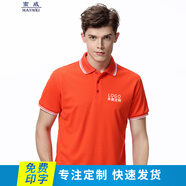 蠻威夏季翻領短袖工作服定制t恤印字logo刺繡廠服工裝文化衫訂做體恤 間邊款-橙色 S