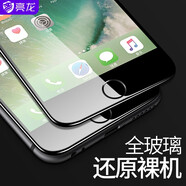 亮龍?zhí)O果iPhone6s/7/8 plus鋼化膜全屏覆蓋絲印三強硬邊防爆手機膜 4.7英寸 絲印全屏【黑色】*兩張裝 iphone7/8