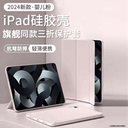 帕思米適用ipadair7保護套2025新款ipad11三折保護殼air6/5蘋果輕薄平板11寸磁吸10代硅膠全包防摔mini杰 【嬰兒粉】親肌觸感丨送進口膜丨防摔升級丨支撐穩(wěn)固 iPad Mini4