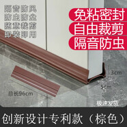 新款門下邊擋風條免粘門縫門底密封條防蚊房門縫隙隔音門貼臥室無膠防蟲門貼防水貼防風條 免粘型（棕色） 1條裝