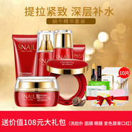 一枝春（OneSpring）專柜黃金蝸牛原液護膚品套裝女植物補水保濕洗面奶化妝品 蝸件氣墊bb六件套