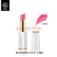 姬存希彩妝千彩豐潤溫變口紅保濕滋潤植物唇膏 2號石榴紅色