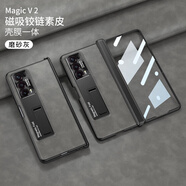 適用榮耀magicV2手機殼折疊磁吸鉸鏈素皮magicv2保護殼套防摔全包 【殼膜】支架款-磨砂灰