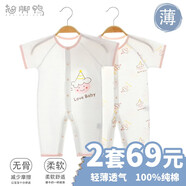 翹腳鴨 嬰兒衣服夏季新生兒薄款連體衣短袖滿月寶寶內(nèi)衣純棉打底剛出生 小甜筒（短袖長褲）【夏季款】 80碼（建議9-12個(gè)月）