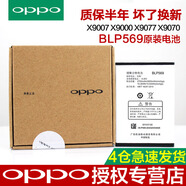 OPPOFind7電池原裝 BLP569 BLP575  x9007 X9077手機(jī)電池 2800毫安BLP569盒裝電池