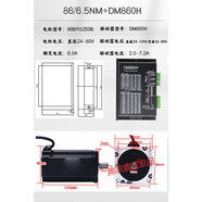 唄硶兩相5786步進(jìn)電機套裝1312NM步進(jìn)驅動(dòng)器DM860H542帶永磁剎車(chē) 866點(diǎn)5N點(diǎn)M+DM860H驅動(dòng)