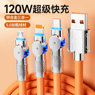 雄晟120W充電器快充一拖三適用華為小米蘋果三合一數(shù)據(jù)線tpyec超級快充插頭手機充電器速沖通用套裝 【三合一單線】赤橙橘 2m旋轉(zhuǎn)快充線