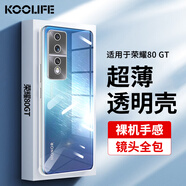 KOOLIFE 適用于 榮耀80GT手機殼保護(hù)套華為honor 80GT手機套鏡頭全包簡約親膚透明軟殼淡化指紋外背殼