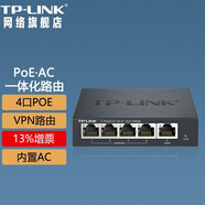 普聯(lián)（TP-LINK）AX3000M全屋WiFi6套裝千兆雙頻無(wú)線(xiàn)AP面板ac+ap套裝POE路由器 TLR470GP-AC 5口千兆4口POE/57W