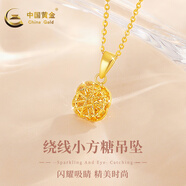 中國黃金（CHINA GOLD）黃金吊墜爆閃小方糖項鏈足金吊墜送老婆女友七夕情人節禮物 吊墜約0.95g+s925銀鏈+玫瑰禮盒