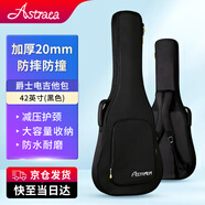 Astraea吉他包41寸琴包電吉他包貝斯背包琴盒樂器箱包配件吉他袋硬殼加厚 42英寸【指定爵士電吉他款】黑色
