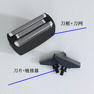 亞尚電動(dòng)剃須刀頭刀片刀網(wǎng)5800配件連接器網(wǎng)罩往復式刮胡刀原裝正品 黑YS5800配件套裝刀網(wǎng)刀片連接器