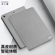 多蘭德（DULINEDO） 蘋(píng)果iPad MiNi平板智能保護套真皮mini4/5全包防摔保護殼影音折疊支架 iPad mini4/5 7.9英寸 真皮 簡(jiǎn)約灰