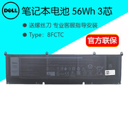 戴爾（DELL） 筆記本電池 原裝 內置鋰離子電池 電腦電池 56Wh 3芯 11.4V（8FCTC） Precision 5550 5560 5570