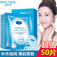 碧素堂玻尿酸原液補水保濕面膜女補水保濕控油緊致毛孔免洗 混搭30片 隨機5種各10片