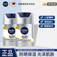 妮維雅男士煥亮光澤保濕乳軍訓(xùn)防曬潤膚露滋潤補水清爽護膚品學(xué)生化妝品 2瓶