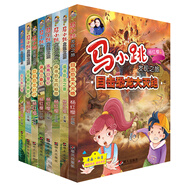 馬小跳發(fā)現(xiàn)之旅--恐龍系列（8冊(cè)）