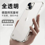 及派適用蘋果15手機殼新款超薄iPhone15promax保護套透明無邊框鏡頭膜全包防摔高級感男女款 【全透明】電鍍無邊框帶鏡頭膜 蘋果15