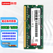 聯(lián)想（LENOVO） 聯(lián)想原裝DDR3筆記本內(nèi)存 三代筆記本拓展內(nèi)存卡 8g  E555