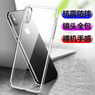 浪龍 iPhoneX XS手機(jī)殼 蘋(píng)果XS MAX保護(hù)套 XR超薄透明硅膠全包防摔軟殼個(gè)性簡(jiǎn)約男女款 iPhone X 透明白 升級(jí)版鏡頭全包