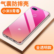 索贏(yíng)適用小米手機保護殼防摔套手機套 適用小米8青春版氣囊防摔手機殼