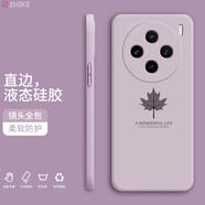 芝客 vivox200手機(jī)殼 vivox200pro保護(hù)套vivoX200Promini液態(tài)硅膠全包直邊防摔簡(jiǎn)約卡通宇航員動(dòng)漫軟殼 【草紫色-楓葉】 vivox200Promini