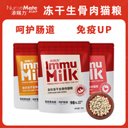 添賜力生骨肉主食凍干寵物全價(jià)全階段成幼貓糧乳鴿雞肉兔肉鴨肉天賜力 凍干生骨肉 20g*3包