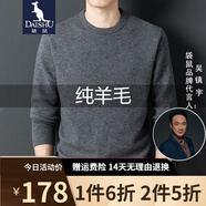 袋鼠 純羊毛衫男厚款男士秋冬新款全羊毛針織衫寬松套頭純色圓領(lǐng)毛衣 淺灰 175/XL/115(建議135-155斤)
